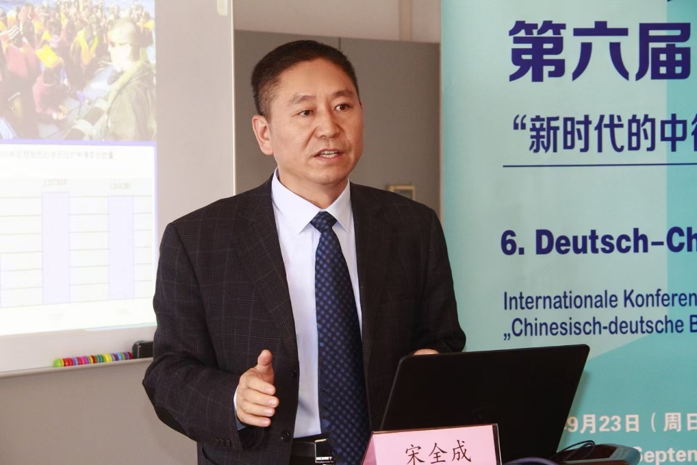 DAAD一百周年· 校友系列访谈——宋全成教授 - DAAD 中国